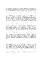 심리학에게 묻다 강의 교재 5장 절대 닮고 싶지 않은 나의 부모(pp99-122), 7장 마음의 방페에 대한 이해(pp145-163)의 내용 (1)-3