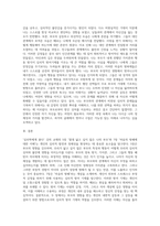 심리학에게 묻다 강의 교재 5장 절대 닮고 싶지 않은 나의 부모(pp99-122), 7장 마음의 방페에 대한 이해(pp145-163)의 내용 (1)-4