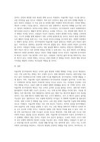 (생명과환경) 자율주행 전기자동차가 크게 확산될 경우 나타날 변화 (환경, 석유소비 등)에 (1)-3