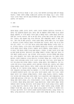 영아의 신체·인지·언어·사회·정서 발달을 기술하고, 영아의 발달을 최적화할 수 있는 교사의 역할-2