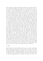 영아의 신체·인지·언어·사회·정서 발달을 기술하고, 영아의 발달을 최적화할 수 있는 교사의 역할-4