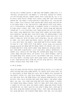 영아의 신체·인지·언어·사회·정서 발달을 기술하고, 영아의 발달을 최적화할 수 있는 교사의 역할-5