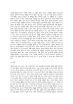 영아의 신체·인지·언어·사회·정서 발달을 기술하고, 영아의 발달을 최적화할 수 있는 교사의 역할-6