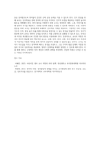 영아의 신체·인지·언어·사회·정서 발달을 기술하고, 영아의 발달을 최적화할 수 있는 교사의 역할-7