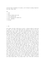 우리나라의 대표적 가족문제를 한 가지 선정하고 구조적 가족치료의 주요개념을 적용할 때 이러한 문제는 어떻게 사정할-1