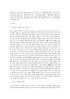 우리나라의 대표적 가족문제를 한 가지 선정하고 구조적 가족치료의 주요개념을 적용할 때 이러한 문제는 어떻게 사정할-2