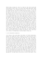 우리나라의 대표적 가족문제를 한 가지 선정하고 구조적 가족치료의 주요개념을 적용할 때 이러한 문제는 어떻게 사정할-3