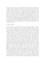 우리나라의 대표적 가족문제를 한 가지 선정하고 구조적 가족치료의 주요개념을 적용할 때 이러한 문제는 어떻게 사정할-4