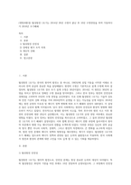 (생명과환경) 월성원전 1호기는 2014년 30년 수명이 끝난 후 10년 수명연장을 하여 가동하다가 2018년 조기폐쇄-1