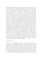 (생명과환경) 월성원전 1호기는 2014년 30년 수명이 끝난 후 10년 수명연장을 하여 가동하다가 2018년 조기폐쇄-2