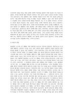 (생명과환경) 월성원전 1호기는 2014년 30년 수명이 끝난 후 10년 수명연장을 하여 가동하다가 2018년 조기폐쇄-3