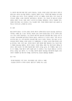 (생명과환경) 월성원전 1호기는 2014년 30년 수명이 끝난 후 10년 수명연장을 하여 가동하다가 2018년 조기폐쇄-4