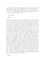 영아의 신체·인지·언어·사회·정서 발달을 기술하고, 영아의 발달을 최적화할 수 있는 교사의 역할 (1)-2