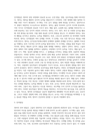 영아의 신체·인지·언어·사회·정서 발달을 기술하고, 영아의 발달을 최적화할 수 있는 교사의 역할 (1)-3