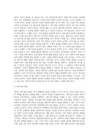 영아의 신체·인지·언어·사회·정서 발달을 기술하고, 영아의 발달을 최적화할 수 있는 교사의 역할 (1)-4