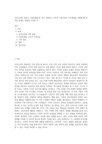 우리나라의 대표적 가족문제를 한 가지 선정하고 구조적 가족치료의 주요개념을 적용할 때 이러한 문제는 어떻게 사정할 수 (1)-1