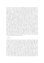 우리나라의 대표적 가족문제를 한 가지 선정하고 구조적 가족치료의 주요개념을 적용할 때 이러한 문제는 어떻게 사정할 수 (1)-3