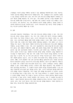 우리나라의 대표적 가족문제를 한 가지 선정하고 구조적 가족치료의 주요개념을 적용할 때 이러한 문제는 어떻게 사정할 수 (1)-4