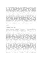 아동의 개념과 아동복지의 원칙 및 서비스, 아동복지의 이론적 준거틀을 설명하고 현재 시행되고 있는 우리나라 아동복지정책과 개선되어야 할 사항에 대해 서술하시오-2