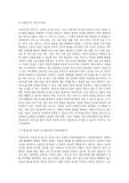 아동의 개념과 아동복지의 원칙 및 서비스, 아동복지의 이론적 준거틀을 설명하고 현재 시행되고 있는 우리나라 아동복지정책과 개선되어야 할 사항에 대해 서술하시오-4