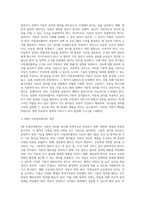 아동의 개념과 아동복지의 원칙 및 서비스, 아동복지의 이론적 준거틀을 설명하고 현재 시행되고 있는 우리나라 아동복지정책과 개선되어야 할 사항에 대해 서술하시오-5