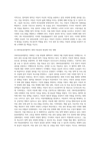 아동의 개념과 아동복지의 원칙 및 서비스, 아동복지의 이론적 준거틀을 설명하고 현재 시행되고 있는 우리나라 아동복지정책과 개선되어야 할 사항에 대해 서술하시오-6