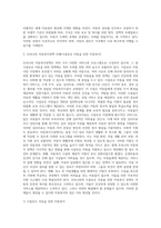 아동의 개념과 아동복지의 원칙 및 서비스, 아동복지의 이론적 준거틀을 설명하고 현재 시행되고 있는 우리나라 아동복지정책과 개선되어야 할 사항에 대해 서술하시오-7