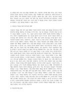 아동의 개념과 아동복지의 원칙 및 서비스, 아동복지의 이론적 준거틀을 설명하고 현재 시행되고 있는 우리나라 아동복지정책과 개선되어야 할 사항에 대해 서술하시오-11