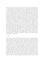 아동의 개념과 아동복지의 원칙 및 서비스, 아동복지의 이론적 준거틀을 설명하고 현재 시행되고 있는 우리나라 아동복지정책과 개선되어야 할 사항에 대해 서술하시오-13