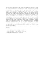 아동의 개념과 아동복지의 원칙 및 서비스, 아동복지의 이론적 준거틀을 설명하고 현재 시행되고 있는 우리나라 아동복지정책과 개선되어야 할 사항에 대해 서술하시오-14