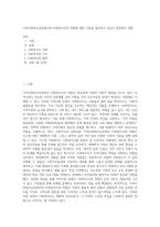 지역사회복지실천에서의 사회복지사의 역할에 대한 이론을 열거하고 자신이 현장에서 경험-1