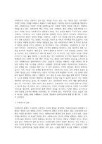 지역사회복지실천에서의 사회복지사의 역할에 대한 이론을 열거하고 자신이 현장에서 경험-3