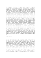 지역사회복지실천에서의 사회복지사의 역할에 대한 이론을 열거하고 자신이 현장에서 경험-4