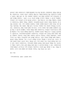 지역사회복지실천에서의 사회복지사의 역할에 대한 이론을 열거하고 자신이 현장에서 경험-5