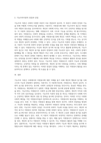 자원봉사 동기부여이론 중 기능주의이론에 대하여 서술하고, 장점과 단점을 제시하시오 (1)-7