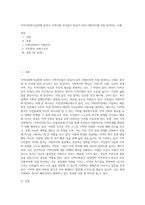 지역사회복지실천에 있어서 지역사회 주민들이 중심이 되어 지방자치에 직접 참여하는 사례-1
