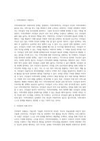 지역사회복지실천에 있어서 지역사회 주민들이 중심이 되어 지방자치에 직접 참여하는 사례-2