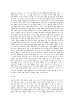 심리역동모델에 근거하여 자신의 정서 및 행동(성격형성과정과 대인관계 특성)을 설명하시오 (1)-3