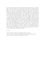 심리역동모델에 근거하여 자신의 정서 및 행동(성격형성과정과 대인관계 특성)을 설명하시오 (1)-4