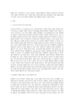 (생명과환경) 실내공간(자동차,지하철,철도 등 포함)에서 코로나 바이러스에 감염되는 것을 최소로 할 수 있는 방법과-2