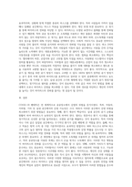 (생명과환경) 실내공간(자동차,지하철,철도 등 포함)에서 코로나 바이러스에 감염되는 것을 최소로 할 수 있는 방법과-3