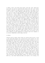 우리나라의 대표적 가족문제를 한 가지 선정하고 구조적 가족치료의 주요개념을 적용할 때 이러한 문제는 (2)-3