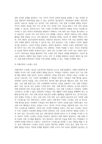 우리나라의 대표적 가족문제를 한 가지 선정하고 구조적 가족치료의 주요개념을 적용할 때 이러한 문제는 (2)-4