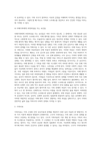 우리나라의 대표적 가족문제를 한 가지 선정하고 구조적 가족치료의 주요개념을 적용할 때 이러한 문제는 (2)-5