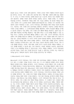 우리나라의 대표적 가족문제를 한 가지 선정하고 구조적 가족치료의 주요개념을 적용할 때 이러한 문제는 (2)-6
