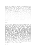 우리나라의 대표적 가족문제를 한 가지 선정하고 구조적 가족치료의 주요개념을 적용할 때 이러한 문제는 (2)-7