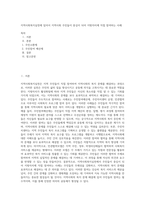 지역사회복지실천에 있어서 지역사회 주민들이 중심이 되어 지방자치에 직접 참여하는 사례 (1)-1