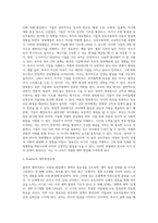 영아의 기질과 부모의 양육유형, 그리고 볼비의 애착이론 파악-2