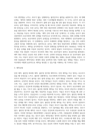 영아의 기질과 부모의 양육유형, 그리고 볼비의 애착이론 파악-3