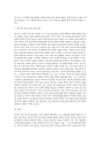 영아의 기질과 부모의 양육유형, 그리고 볼비의 애착이론 파악-4